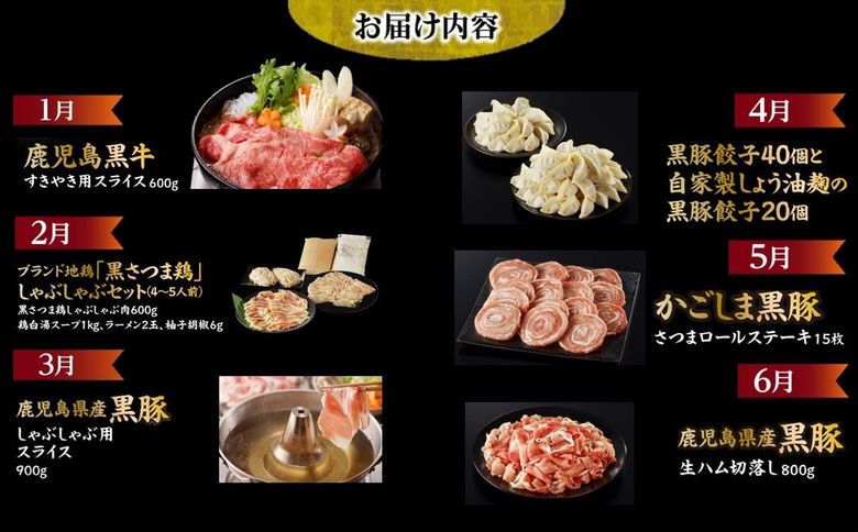 【全12回】 上撰 黒の極み定期便 KURO-ST