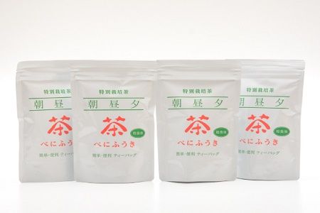 002-03 お茶で健康一番!知覧べにふうき茶4本セット