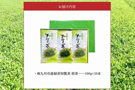 003-38 知覧茶 知覧そだち 1kg