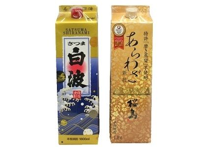 026-A-042 紙パック入焼酎 「あらわざ・白波」 1.8L×2本セット