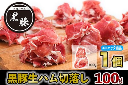 027-56 黒豚・黒毛和牛の味比べお試し便780g