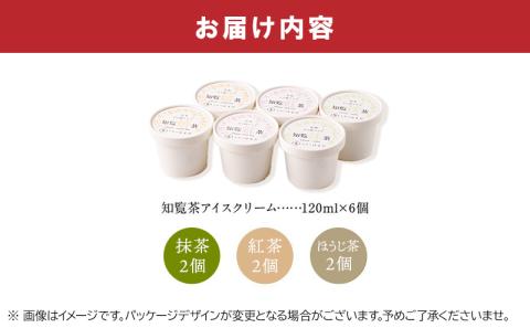 031-14 知覧茶アイス6個セット