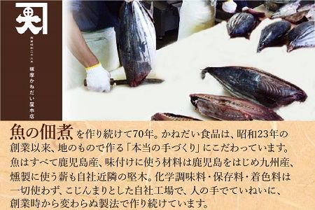 032-01 かつお角煮6袋セット