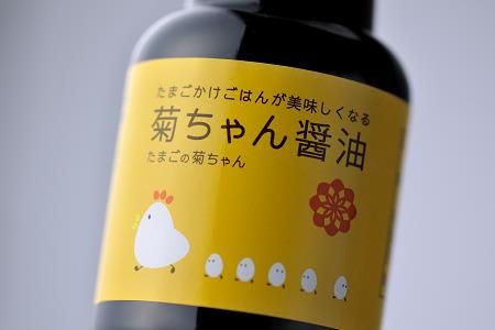 042-01 菊ちゃんのたまごかけごはんセット2箱(ギフト箱・おみやげ手提げ袋付)