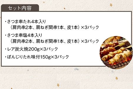 045-08 ビールのお供詰合せ「味なとり」12袋セット