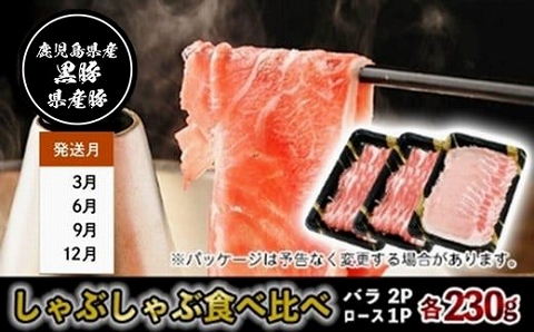 【全3回】いつでも始められる黒毛和牛・黒豚・うなぎ 鹿児島極み贅沢セット定期便 027-53