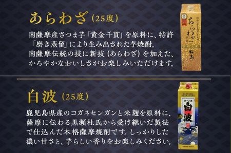 【パック焼酎定期便】1.8Lパック芋焼酎コース 全12回 計24本 026-A-065