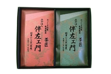 091-01 知覧茶 みやはら伴左エ門2本