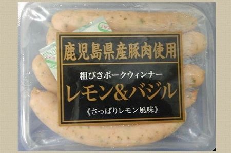 022-29 鹿児島県産あらびきウインナー3種