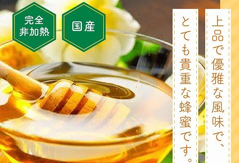 054-17 国産レンゲ蜂蜜600g