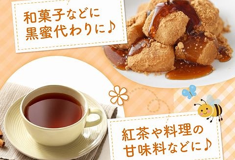 054-19 国産そば蜂蜜600g