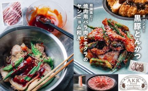 【全12回】かごしま黒豚スライス定期便 052-21