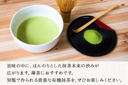 012-17 知覧農園 オーガニック抹茶オリジナル3缶