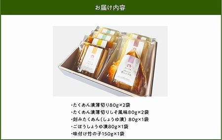 122-02 あかつき舎のお漬物ギフト5種(7袋)詰合せ