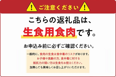 076-23 鹿児島県産黒毛和牛ユッケ200gタレ付