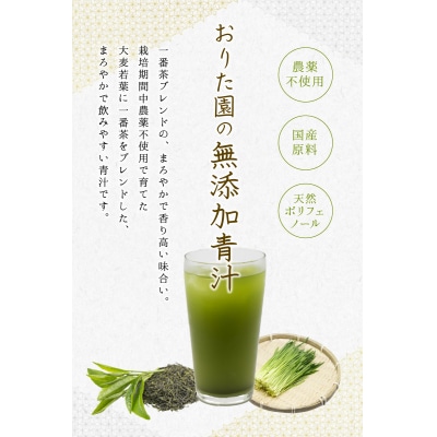 無添加青汁4箱セット