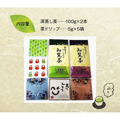 岳みどり上級深蒸茶とお手軽茶ドリップセット