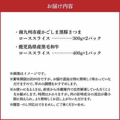 かごしま黒豚と鹿児島県産黒毛和牛すきしゃぶ1kg【配送不可地域：離島】