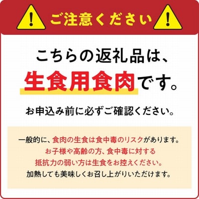「さつま極鶏大摩桜」鶏刺しバラエティーセット【配送不可地域：離島】
