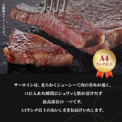 鹿児島県産黒毛和牛 サーロインステーキ300g【配送不可地域：離島】