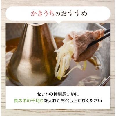 かごしま黒豚しゃぶしゃぶセット(鍋つゆ付き)【配送不可地域：離島】