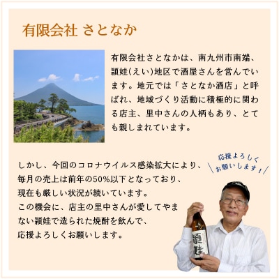 焼酎「晴耕雨読・不二才」720mlセット