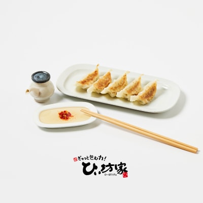 ひぃ坊家の黒豚餃子3種80個(タレ付)【配送不可地域：離島】