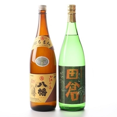 焼酎がお好きな方に!田倉+八幡1.8L