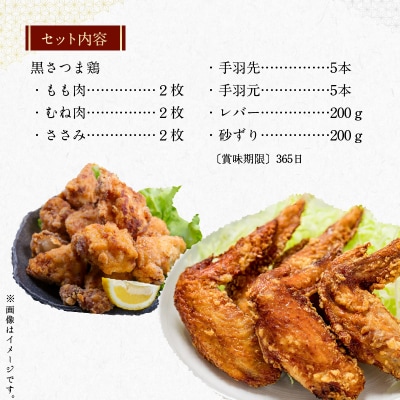 鹿児島ブランド地鶏!黒さつま鶏バラエティセット【配送不可地域：離島】