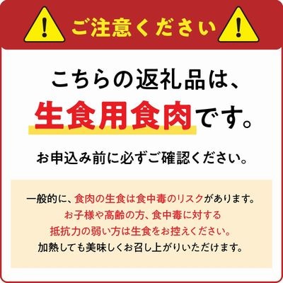 「刺身専用鶏」鶏刺し・あぶり刺し・鶏ユッケ・炭火焼 セット【配送不可地域：離島】