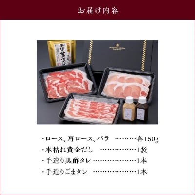 城山ホテル鹿児島黒豚しゃぶしゃぶセット【配送不可地域：離島】