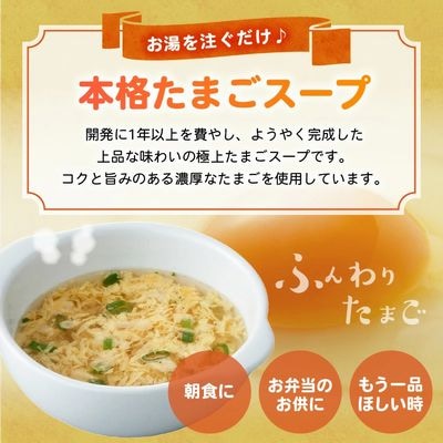 菊ちゃんのたまごスープセット贈答用(手提げ袋付き)