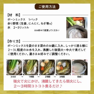 ボーンブロスのもと500g×4パック(鹿児島県産黒豚＆鶏骨パック ボーンミックス2kg)【配送不可地域：離島】
