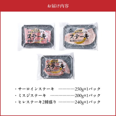 A5等級鹿児島県産黒毛和牛ステーキセット【配送不可地域：離島】