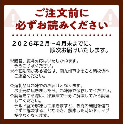 【2026年2月~4月お届け】鹿児島黒牛モモ切り落としセット900g【配送不可地域：離島】