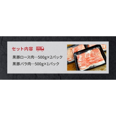 かごしま黒豚しゃぶしゃぶセット 雅【配送不可地域：離島】