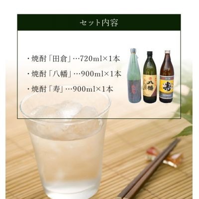 南九州市 川辺の焼酎味比べ セット