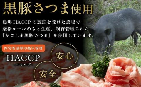 112-12 城山ホテル鹿児島黒豚しゃぶしゃぶセット