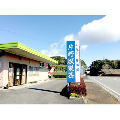 初摘み知覧茶4本セット 鹿児島県産煎茶 400g