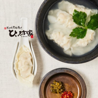 【毎月定期便】ひぃ坊家が毎月選ぶ餃子定期便　餃子3種の中から60個セット全12回【配送不可地域：離島】