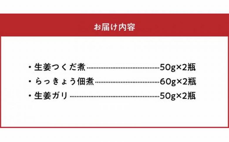017-11 ごはんがおいしいシリーズ（やみつきセット）