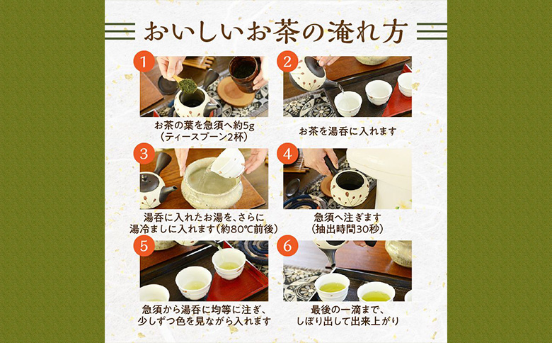 018-14 心潤す光印の後岳知覧茶6本とティーバッグの詰合せ