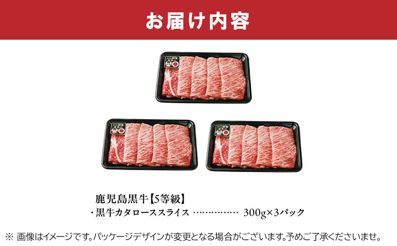 022-06 鹿児島黒牛すきやき900gセット