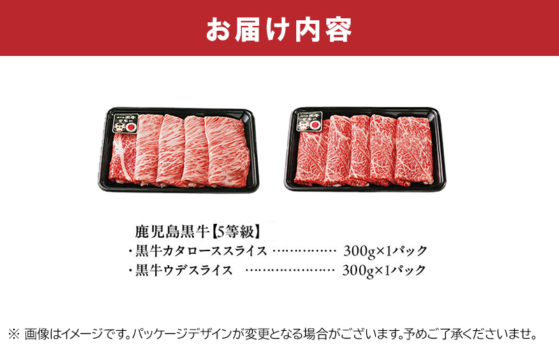 022-09 鹿児島黒牛すきやき用スライス600g