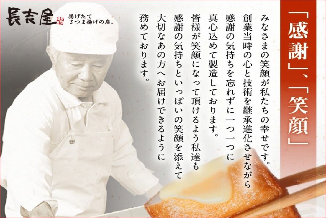 025-21 長吉屋真空パックさつま揚げと鶏炭火焼 詰合せ