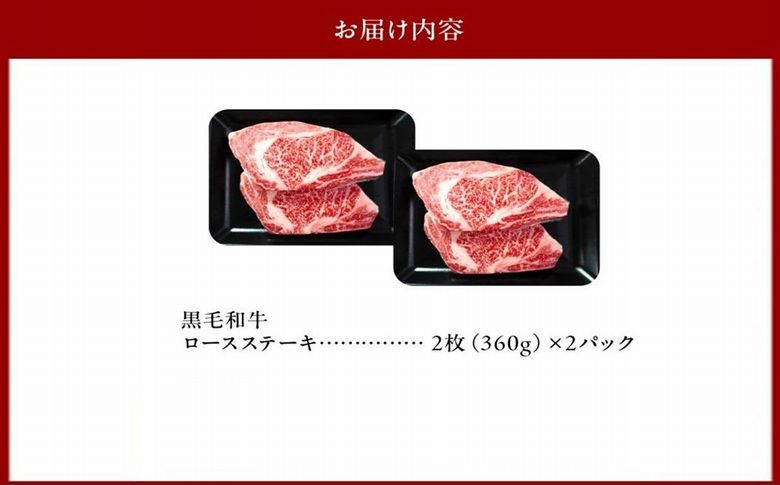 027-104 4等級以上!黒毛和牛ロースステーキ 4枚