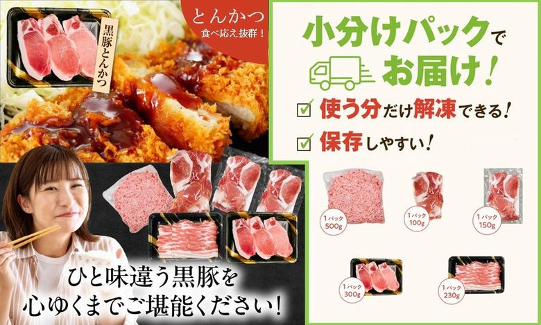 027-46 鹿児島県産黒豚5種 合計1,430g詰め合わせセット