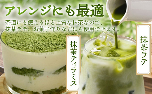 031-20 希少！知覧有機抹茶とシェイカーセット