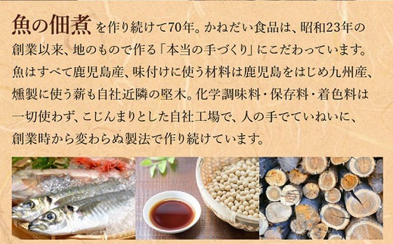 032-09 かつお角煮3個＆薩摩おかわりの素 黒豚みそ3個セット