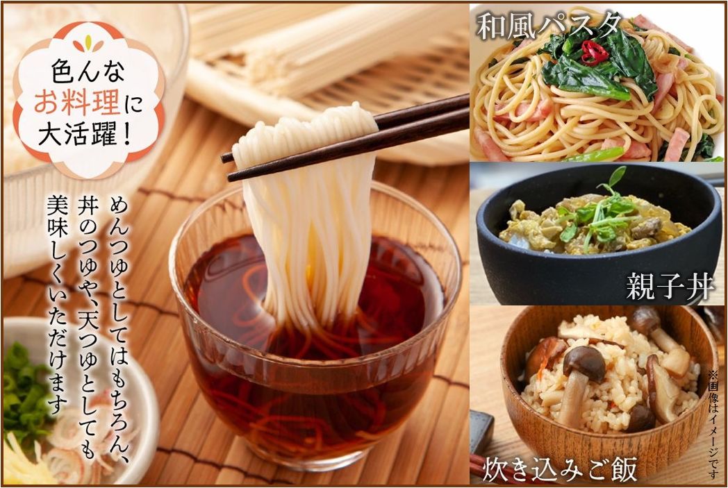 044-04 ヤマガミめんつゆ 5本セット